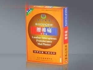 太行本草腰椎痛