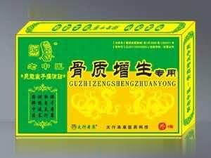 御老中医骨质增生