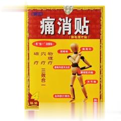 聚能离子筋骨痛消贴