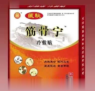 优质筋骨宁冷敷贴