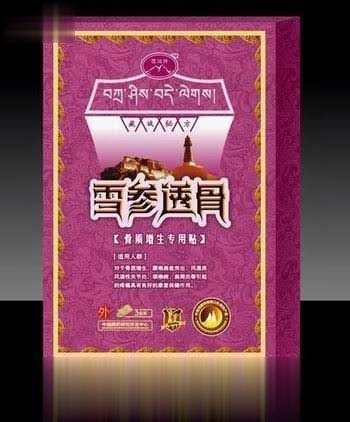 骨质增生专用贴