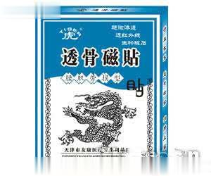 透骨磁贴（腰肌劳损型）