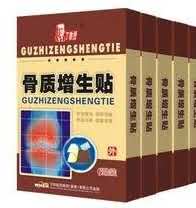 百虎舒筋贴(骨质增生)