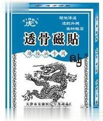 透骨磁贴（颈椎病专用）