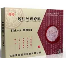 奇停远红外理疗贴QL-A颈椎病