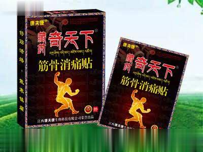 藏药奇天下消痛贴