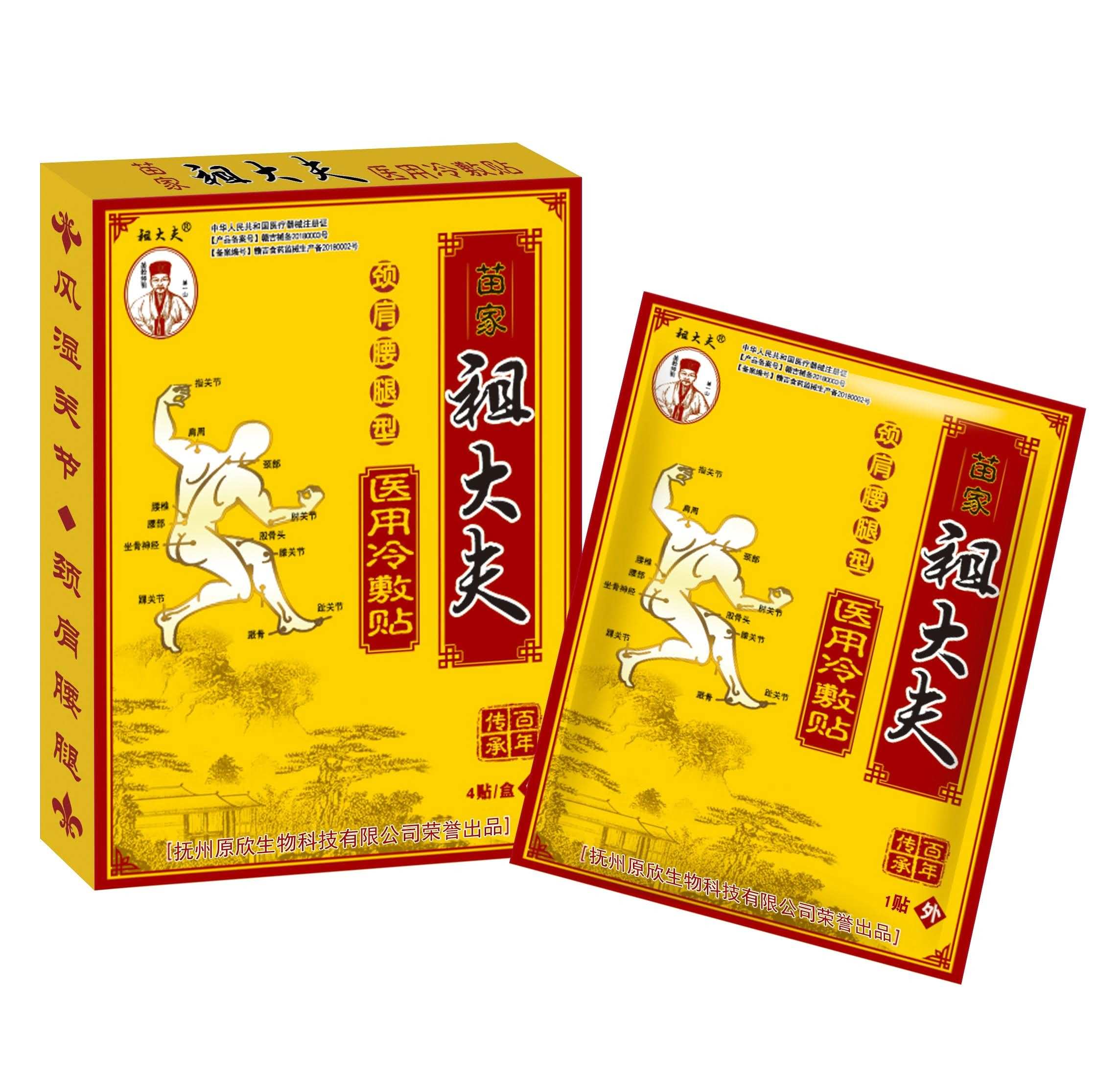 祖大夫医用冷敷贴