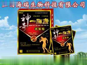 神奇一贴康消痛贴