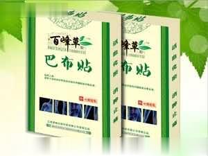 百峰草巴布贴