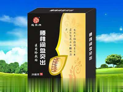 腰椎间盘突出（医用冷敷贴）