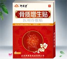 医用冷敷贴（防水型）LXT--H骨质增生贴