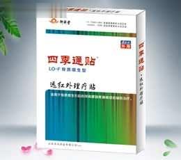 四季通贴（远红外理疗贴）骨质增生型