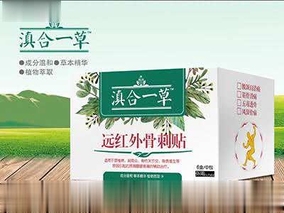 远红外骨刺贴