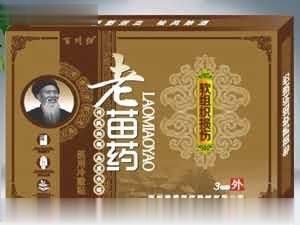 老苗药软组织损伤黑膏药