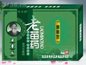 老苗药腰椎型黑膏药