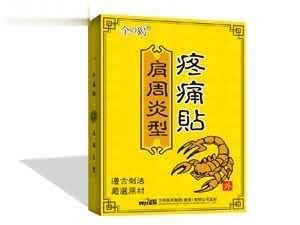 肩周炎型疼痛贴