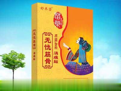 无忧筋骨 消痛贴