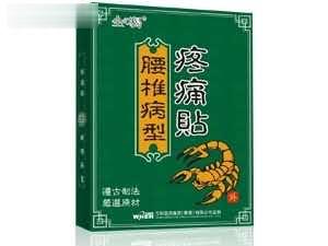 腰椎病型疼痛贴