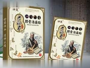 老配方颈骨消痛贴