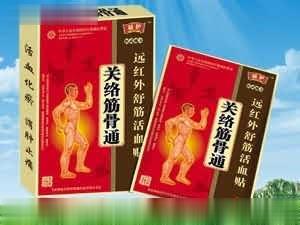 关络筋骨通远红外舒筋活血贴