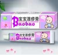 宝宝湿疹膏