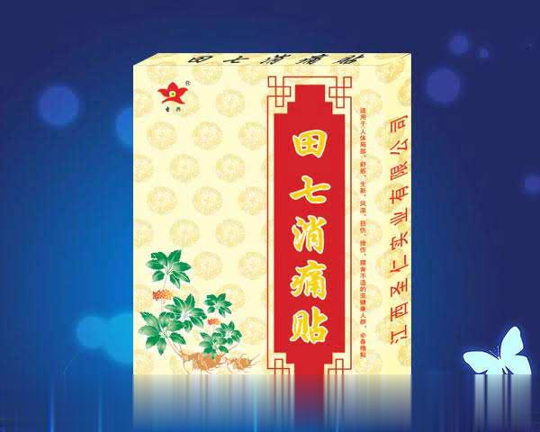 田七消痛贴 （贴剂、膏药）