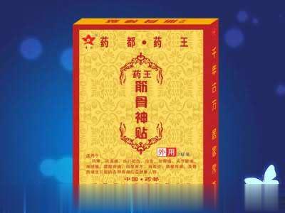 筋骨神贴 （贴剂、膏药）