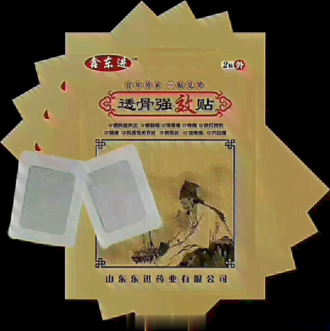 透骨强效贴