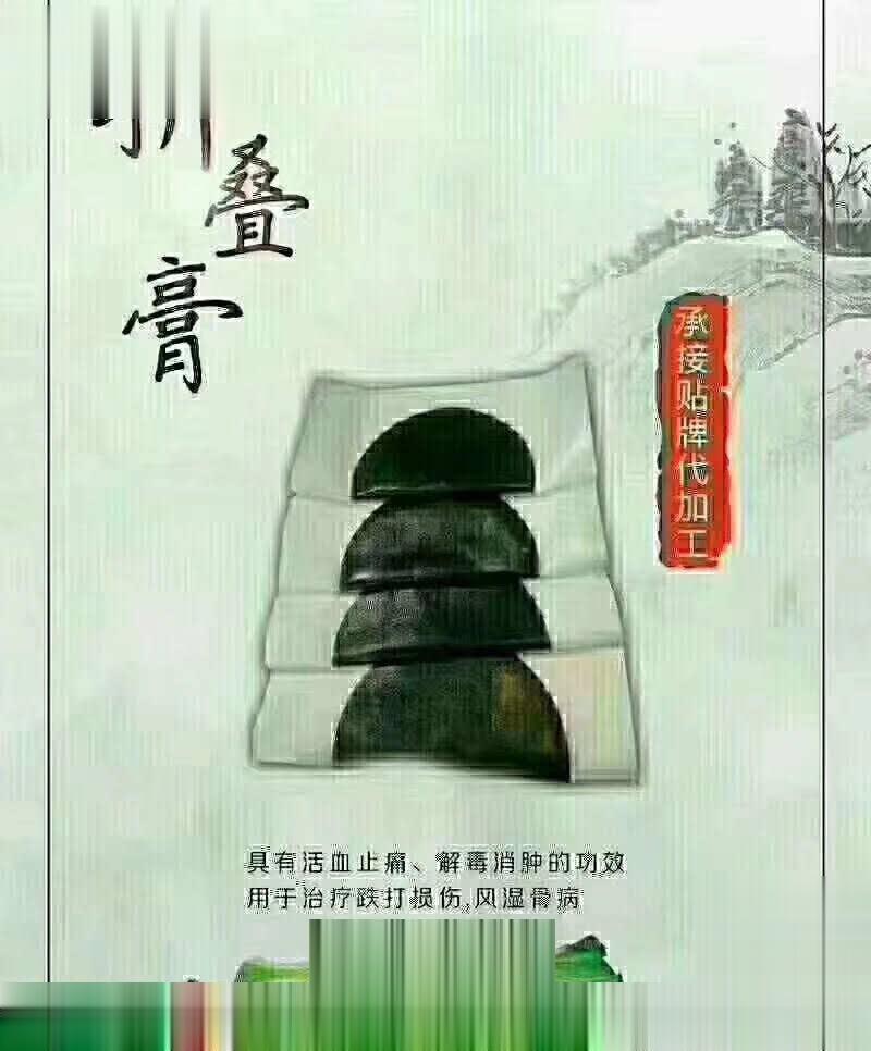 折叠膏