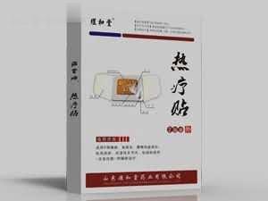热疗贴