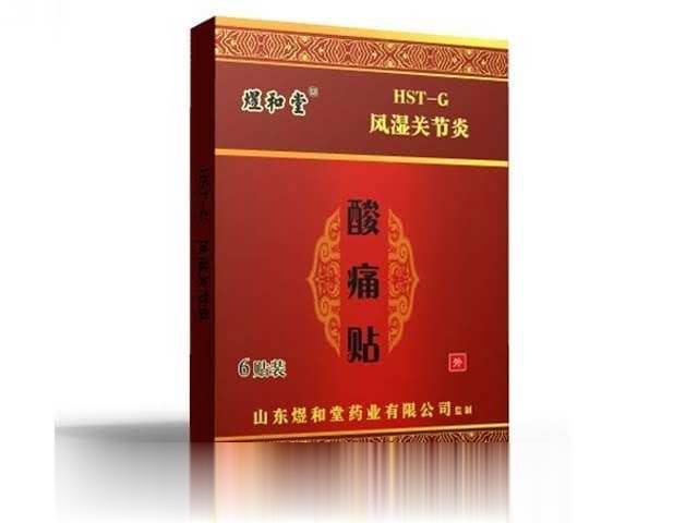 酸痛贴_冷敷贴治疗 贴剂 关节炎 风湿 颈椎病