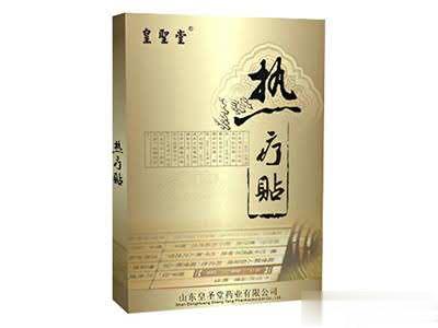 热疗贴发热贴
