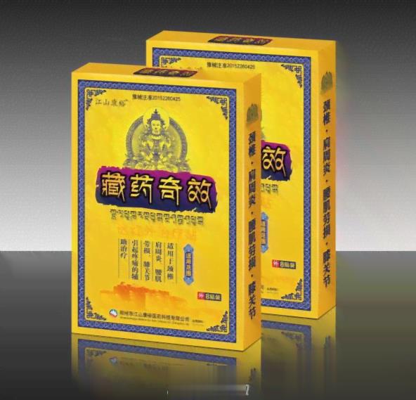 藏药奇效远红外治疗贴