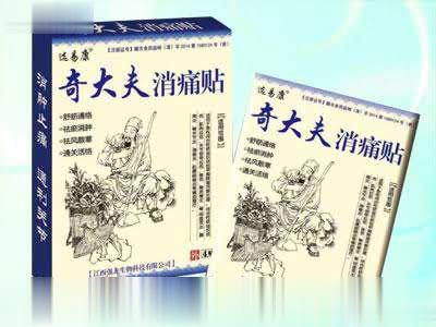 奇大夫消痛贴