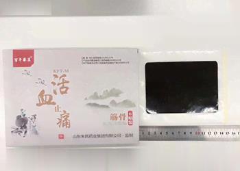 医用冷敷贴(活血止痛型)