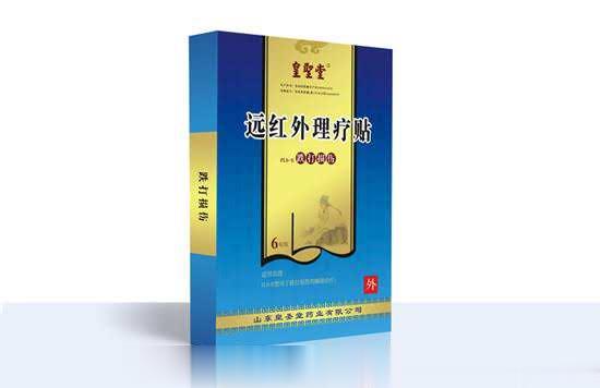 远红外理疗贴代理价、供货价