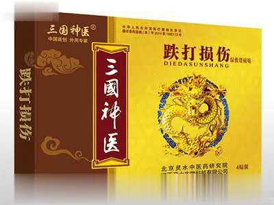 三国神医跌打损伤湿敷缓痛贴