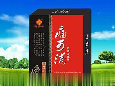 痛可消-远红外贴(纯中药大膏药)