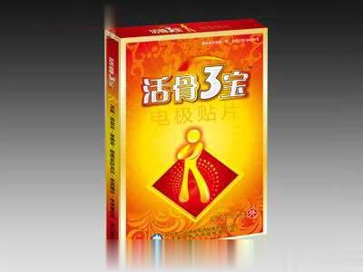 活骨3宝电极贴片