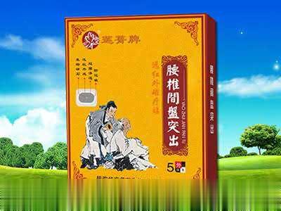 腰椎间盘突出-远红外磁疗贴