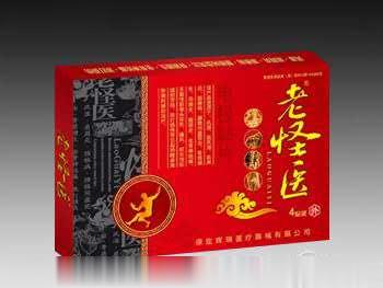 老怪医电极贴片
