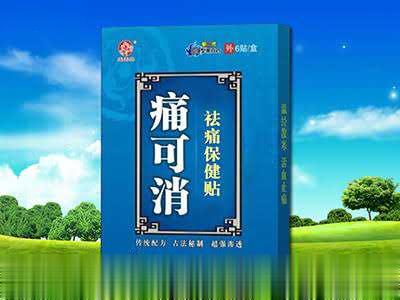 痛可消-远红外磁疗贴(纯中药膏药膏药）