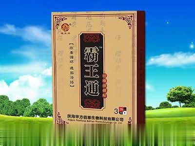 霸王通-远红外贴