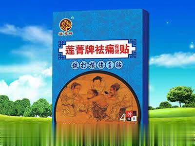 莲菁牌祛痛贴-跌打损伤专用贴