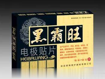 黑霸旺电极贴片