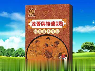 莲菁牌祛痛贴-腰腿痛专用贴