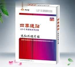 四季通贴（远红外理疗贴）风湿性关节炎