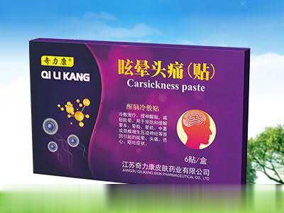 眩晕头痛贴