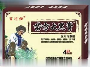 苗方大黑膏