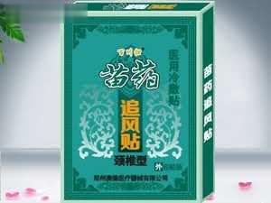 苗药颈椎型追风贴